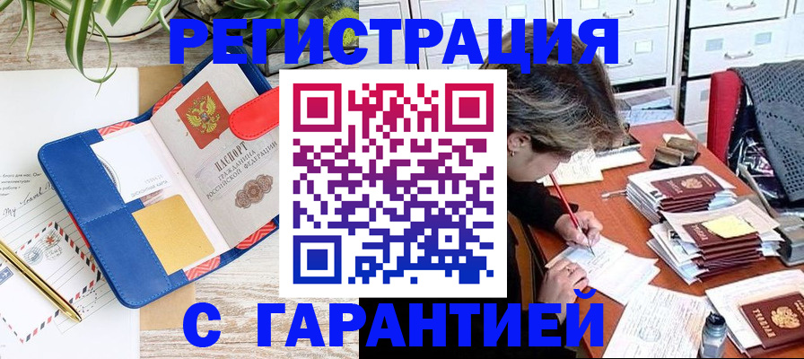 где прописаться в Вышнем Волочке