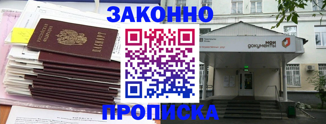 миграционный учет в Вышнем Волочке