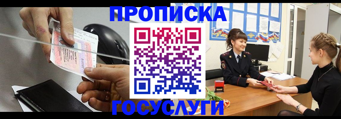 временная регистрация в Вышнем Волочке