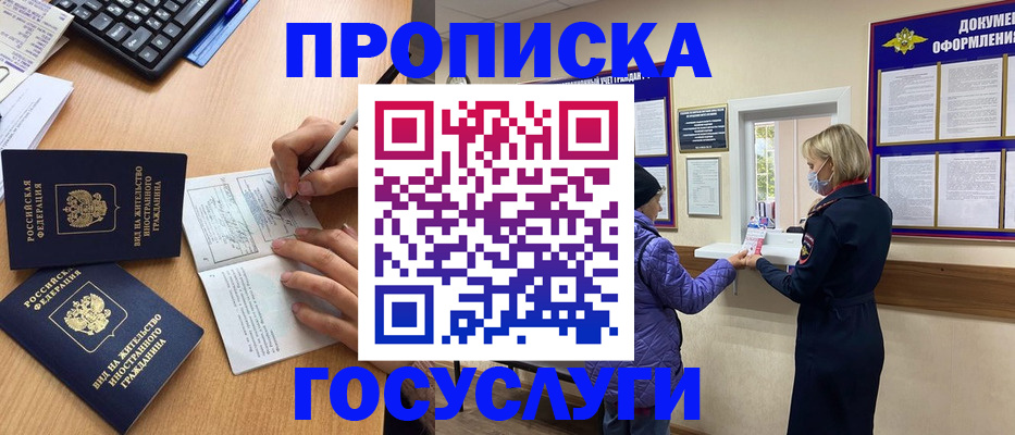 миграционный учет в Вышнем Волочке