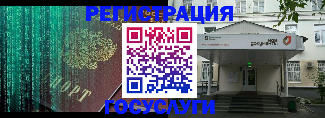 временная регистрация для школы в Вышнем Волочке