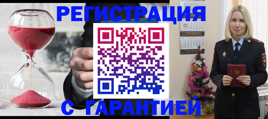 прописка для работы в Вышнем Волочке