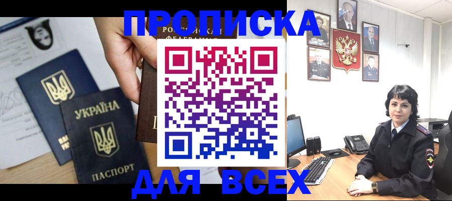 временная регистрация в квартире в Вышнем Волочке