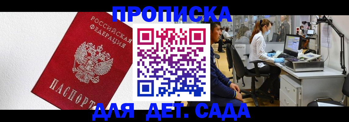 временная регистрация в Вышнем Волочке