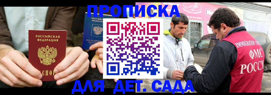 временная регистрация поиск в Вышнем Волочке